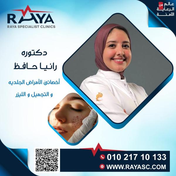 جلدية 